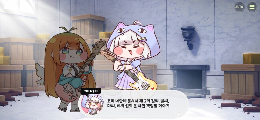 트릭컬) 스포 코미! 안돼! 멈추라고!!_6.jpg