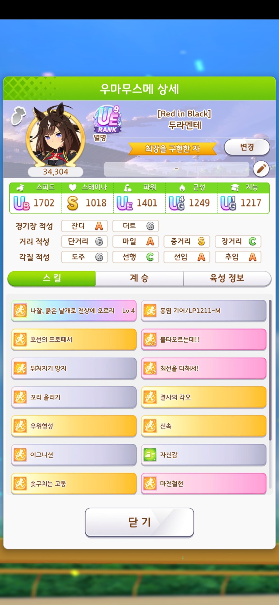 말딸) 아 너무 아깝다_2.jpg