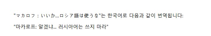 [모던2] 미사용 노러시안 마카로프 일본어/영어 음성_7.png