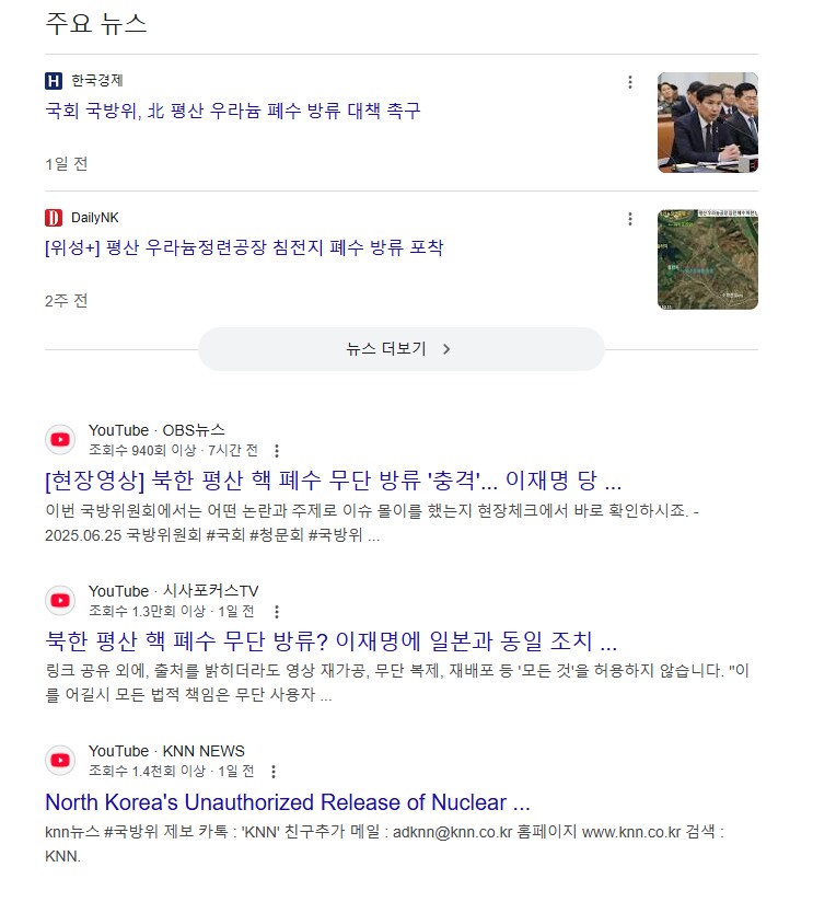 예성강이라서 어제 뉴스이지만 북한 폐수는_1.png