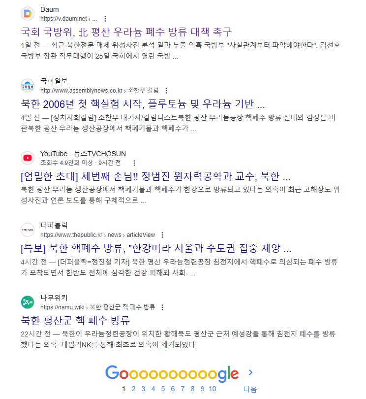 예성강이라서 어제 뉴스이지만 북한 폐수는_2.png