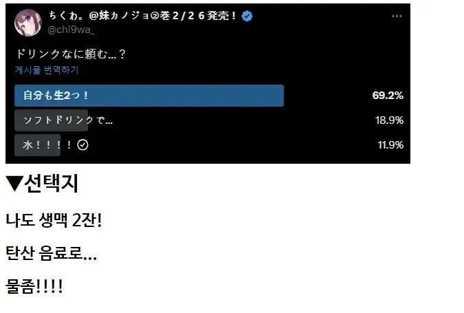 과묵한 동기한테 술 마시러 가자고 해보았다.manhwa_7.jpg