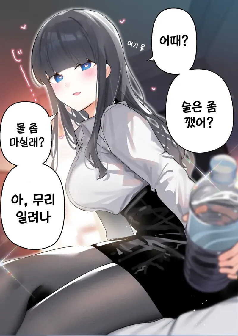 과묵한 동기한테 술 마시러 가자고 해보았다.manhwa_11.jpg