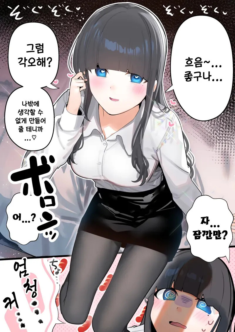 과묵한 동기한테 술 마시러 가자고 해보았다.manhwa_16.jpg
