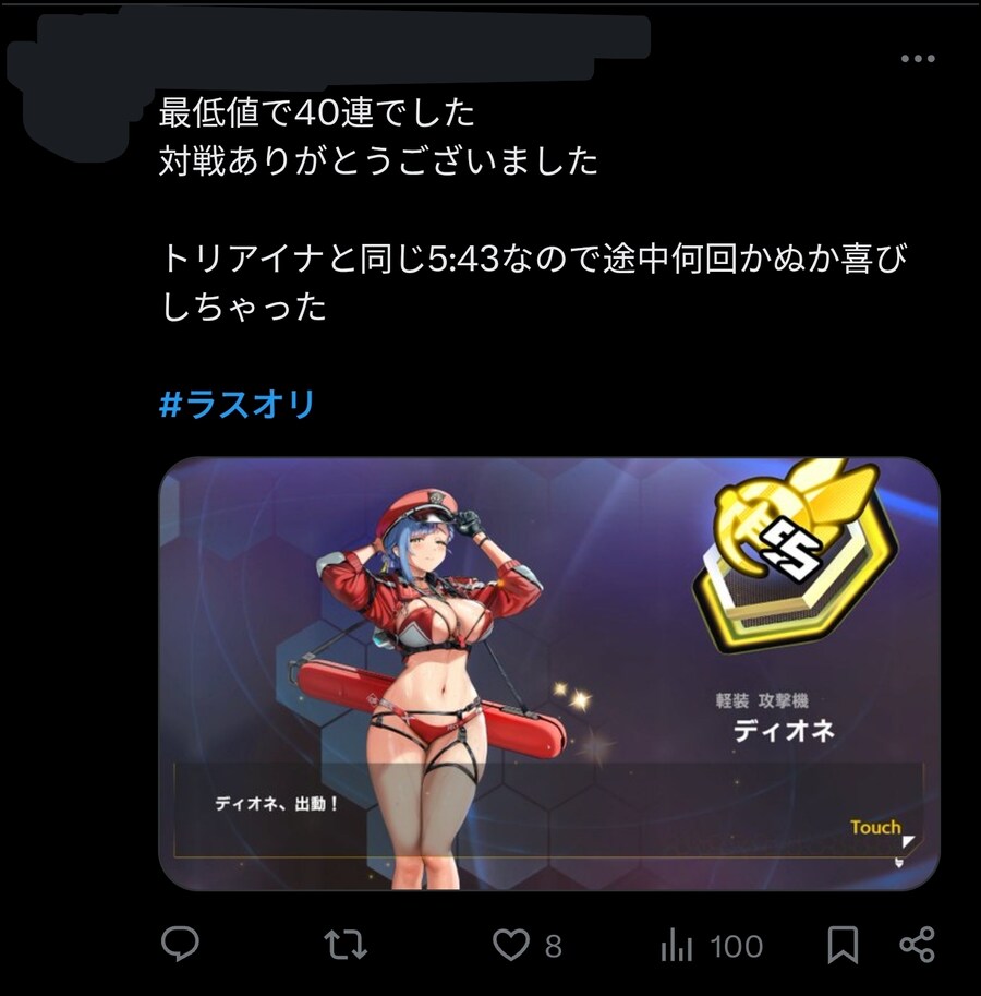 라오진) 일섭 디오네 나옴_1.jpg