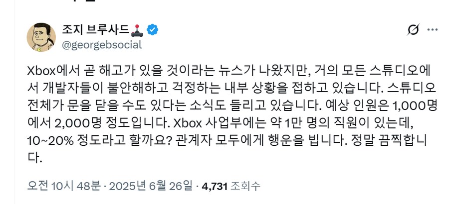 다음 주 XBOX 사업부 해고 예상인원 1000명~2000명_2.png
