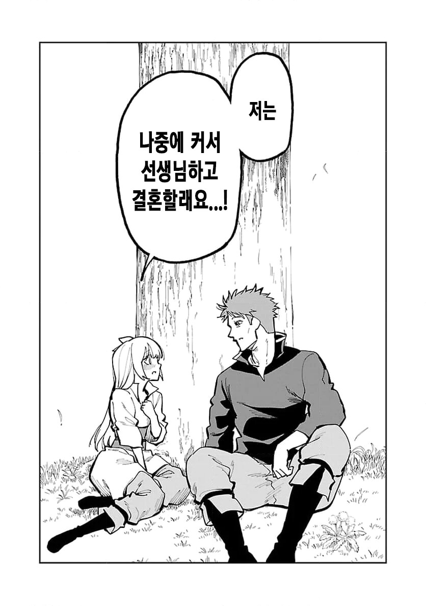 촌구석검성) 스포, 최신화는_2.png