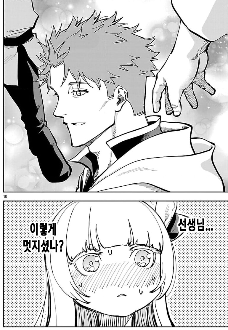 촌구석검성) 스포, 최신화는_3.png