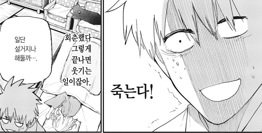 회춘한 부부가 ㅅㅅ안한이유_2.jpg