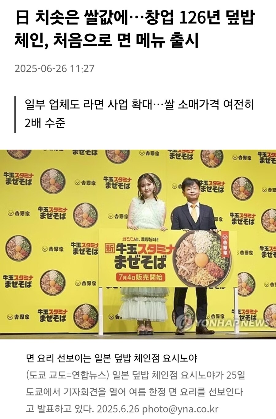 일본 쌀값이 오르며 생긴 현상.news_1.jpg