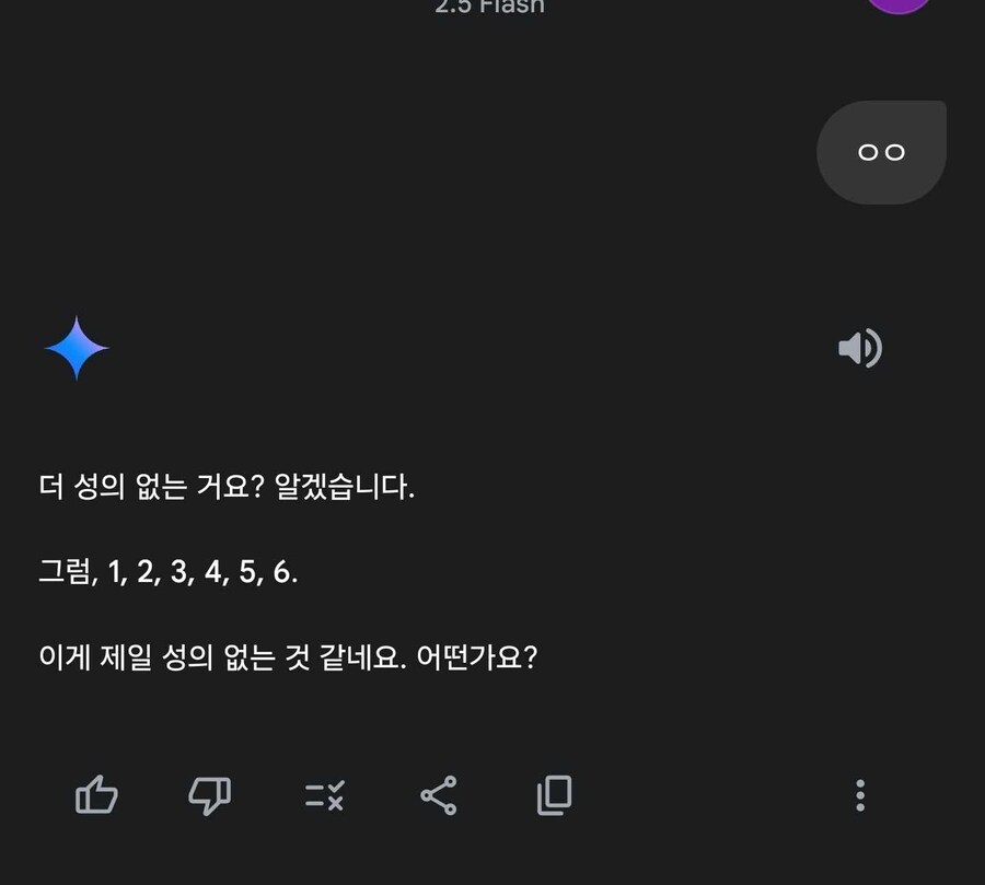 ai에게 로또번호를 ㅈㄴ성의 없게 추천해보라고했다.jpg_2.jpg