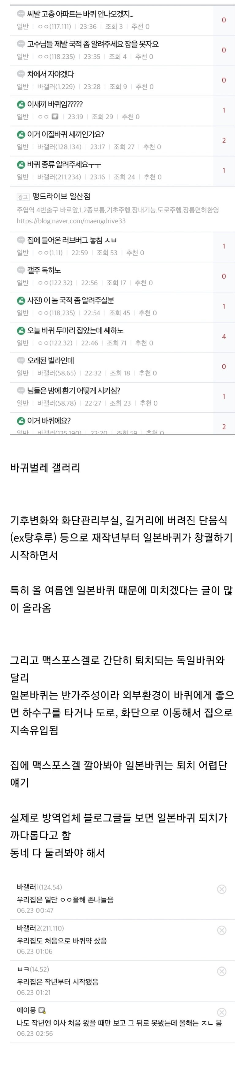 디시에서 요즘 리젠 미쳤다는 갤러리.jpg_1.jpg
