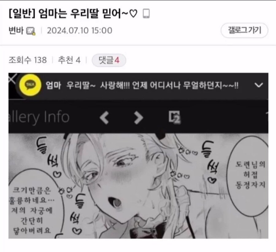 엄마는 우리딸 믿어~♡!!.jpg_1.jpg
