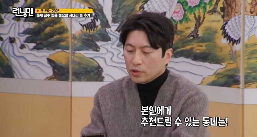 런닝맨) 설득력이 떨어지는 양세찬 사주_2.jpg