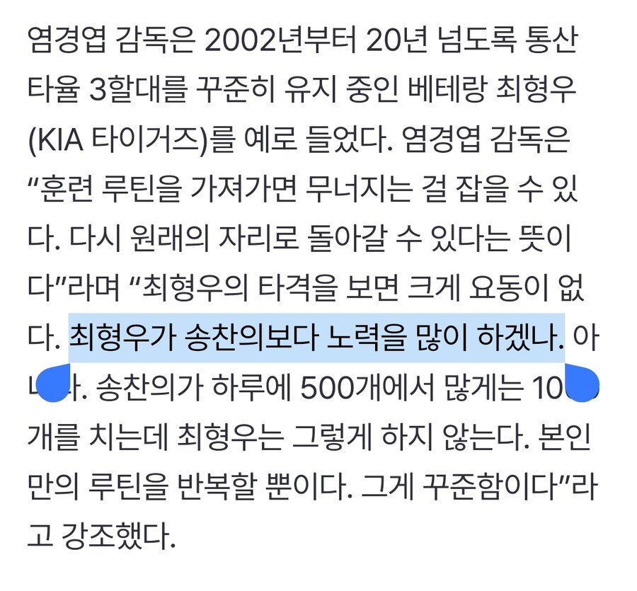 염경엽 이새낀 최형우한테 노력안한다 ㅇㅈㄹㅋㅋㅋㅋ_1.png