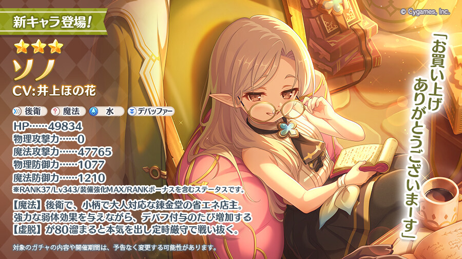 프리코네) 키무라의 5.6월 가챠러쉬_2.jpg