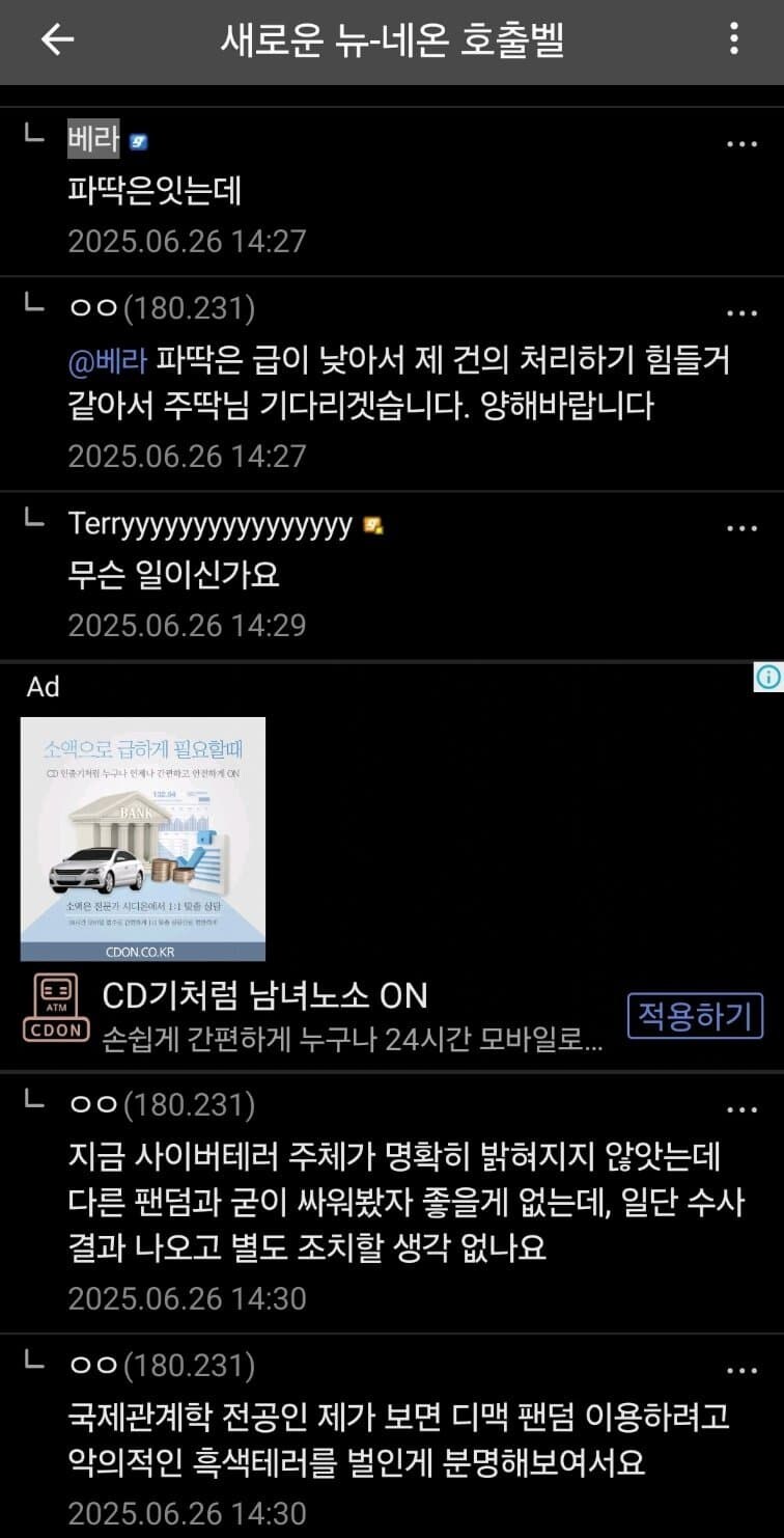 ㅇㅇㄱ) 이제야 ㅇㅍㄹ와 ㅍㅊ 행동논리를 이해 할 것 같음_2.jpg