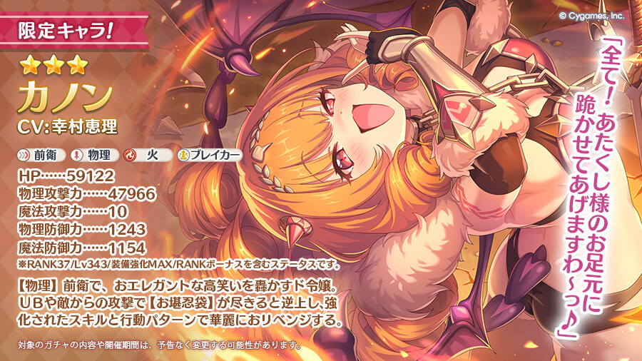 프리코네) 키무라의 5.6월 가챠러쉬_4.jpg