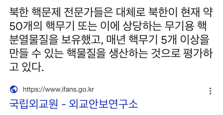북한 핵전력 생각보다 엄청나네_2.jpg