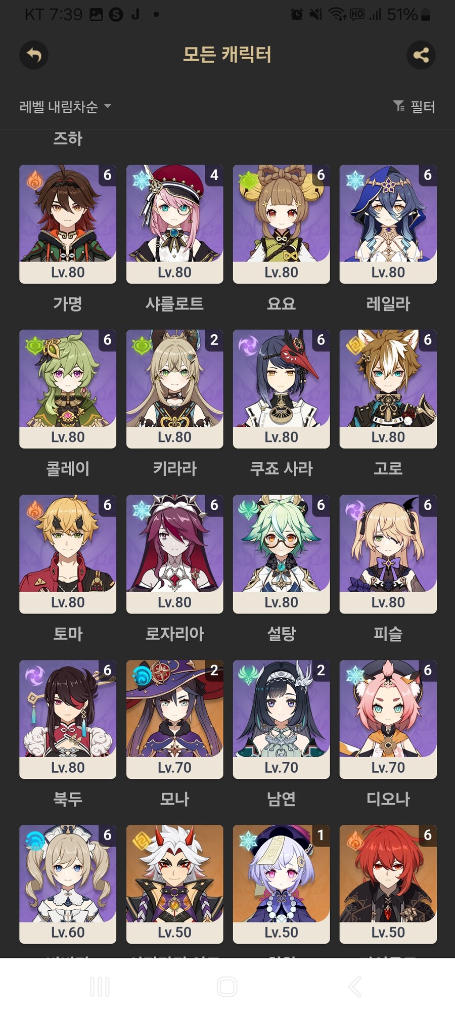 원신) 지맥 제압전 용암룡 잡을만한 조합 추천해주세요.._3.jpg