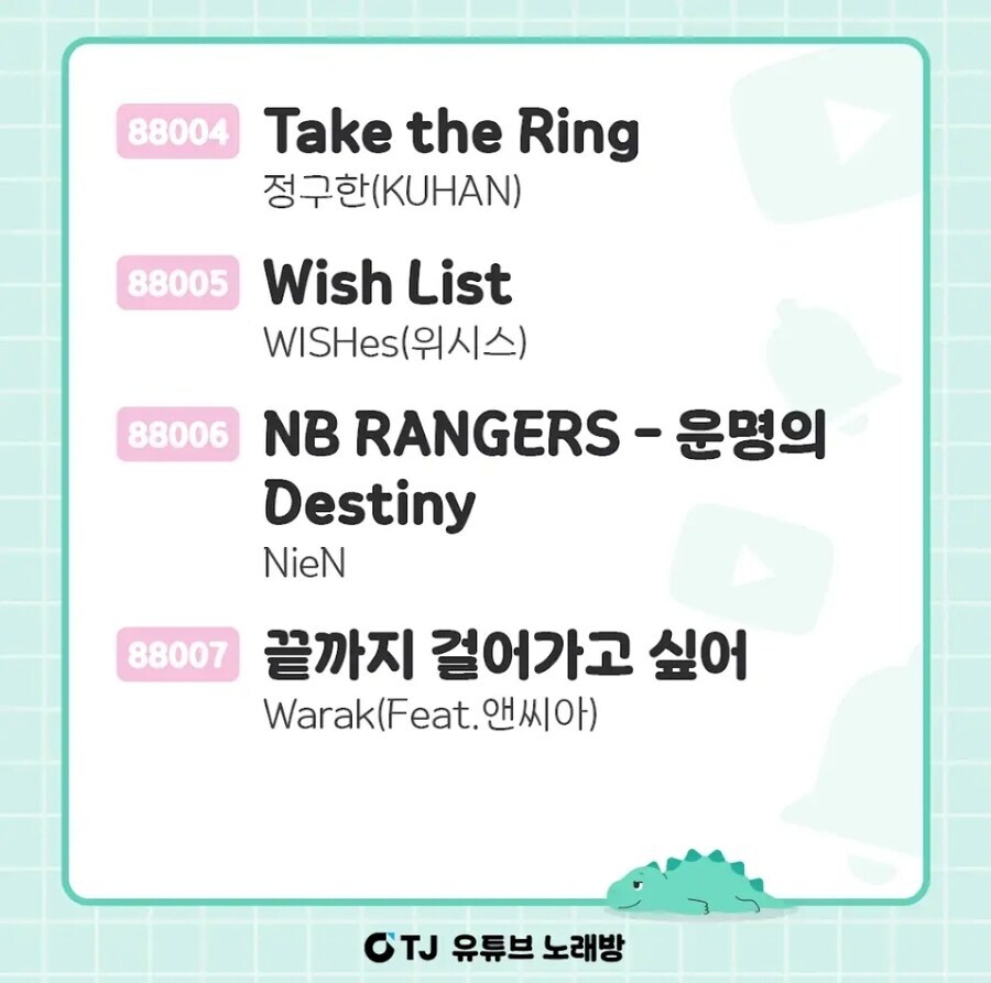 트릭컬) 나 이거 못부르겠음_1.jpg