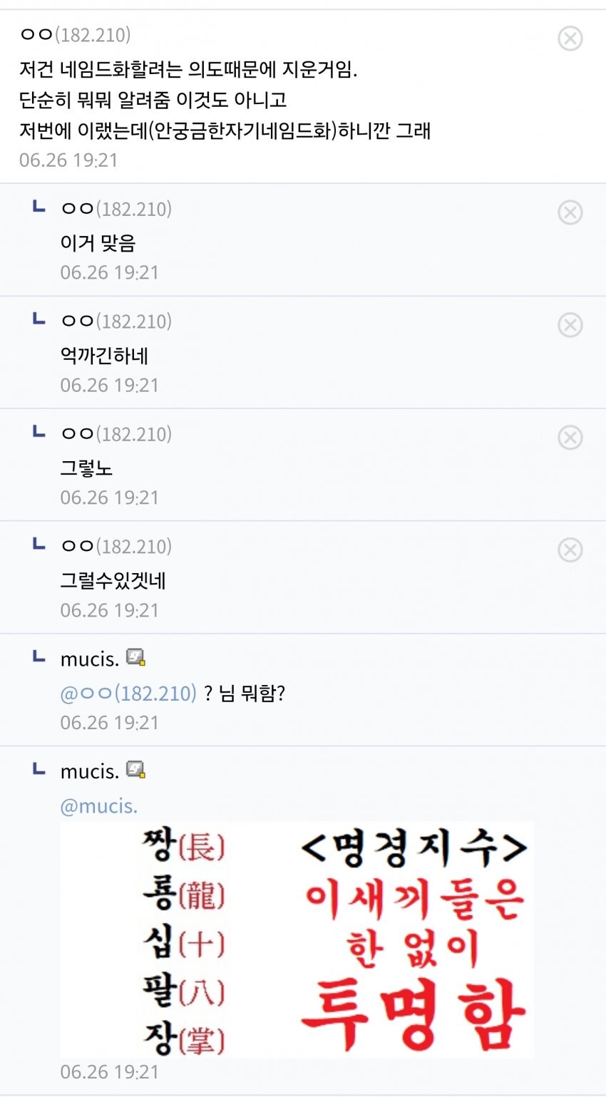 ㅇㅇㄱ) 어제 대규모 테러하다 결국 돈 떨어진 분탕_1.jpg