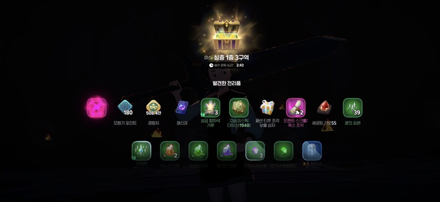 마비m) 얼마만에 득템이냐!_1.png