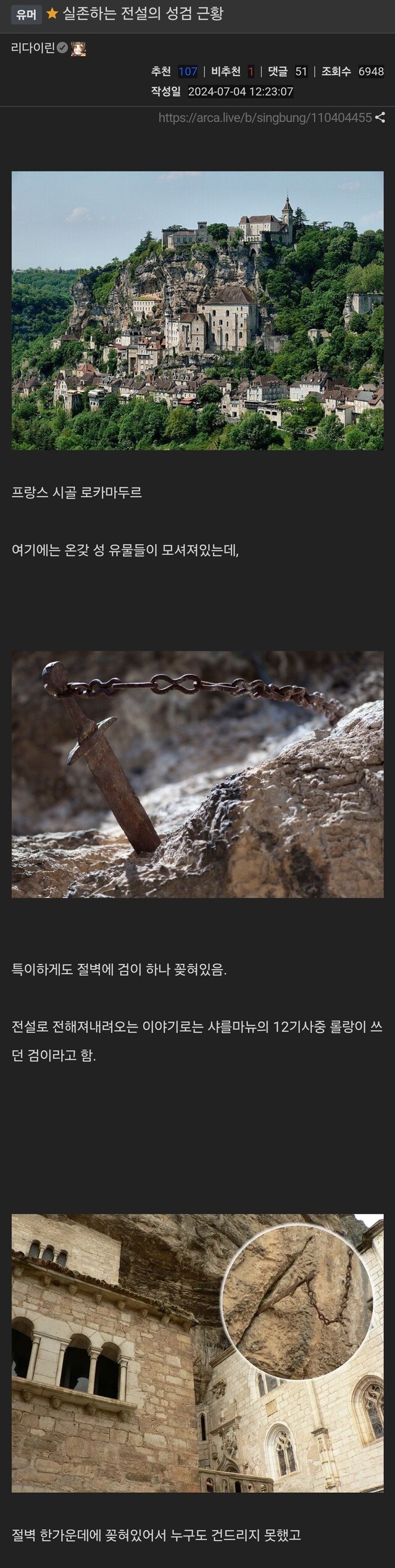 1300년간 절벽에 박혀있었다는 전설의 성검.jpg_1.jpg