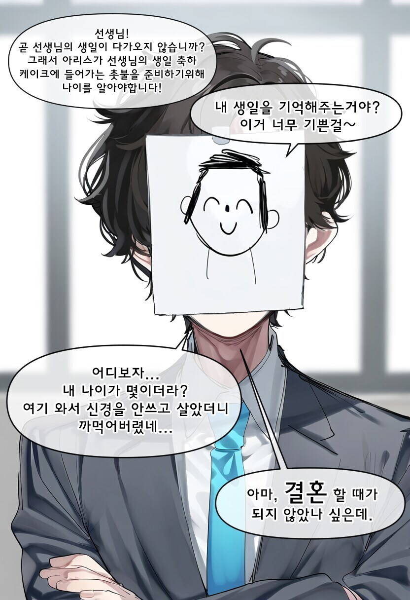블루아카) 분노한 학생들의 의해 00명의 애아빠 되기 N분 전_1.jpg