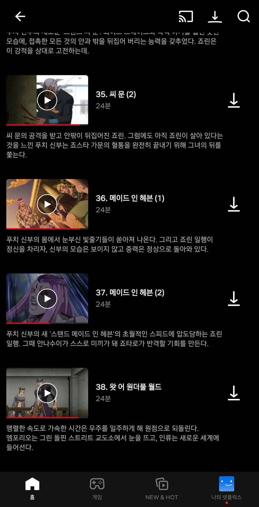 죠죠 6부 다봤는데_1.jpg