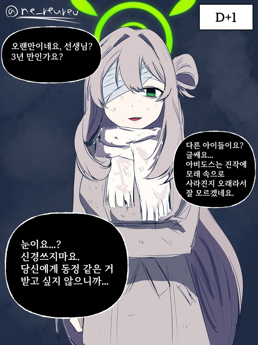 (블아) 당신이 3년간 접속하지 않은 선생님._1.jpg