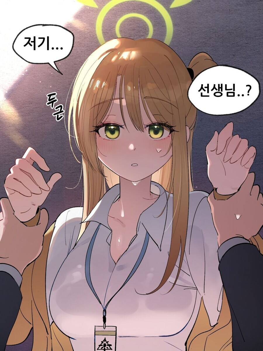 블루아카) 실수로 노노미를 붙잡았다_1.jpg