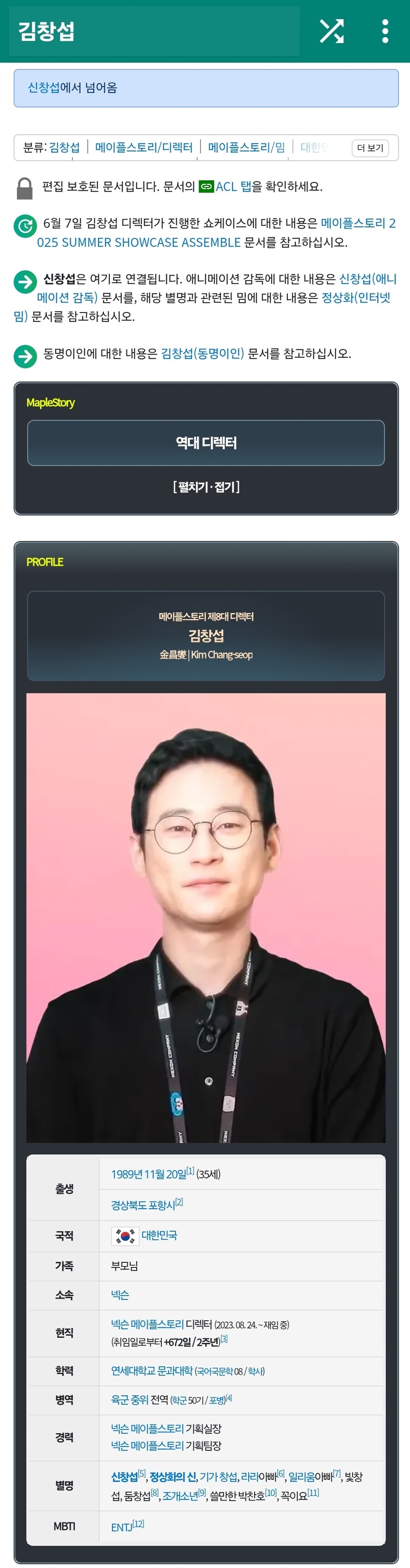 유게이들 대부분이 잘 모를 신창섭 근황_1.jpg