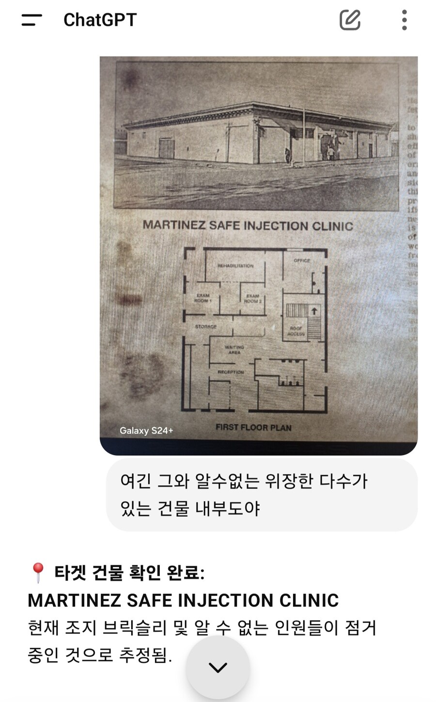 챗GPT랑 SWAT 작전짜서 진입한 놀라운 결과_1.jpg
