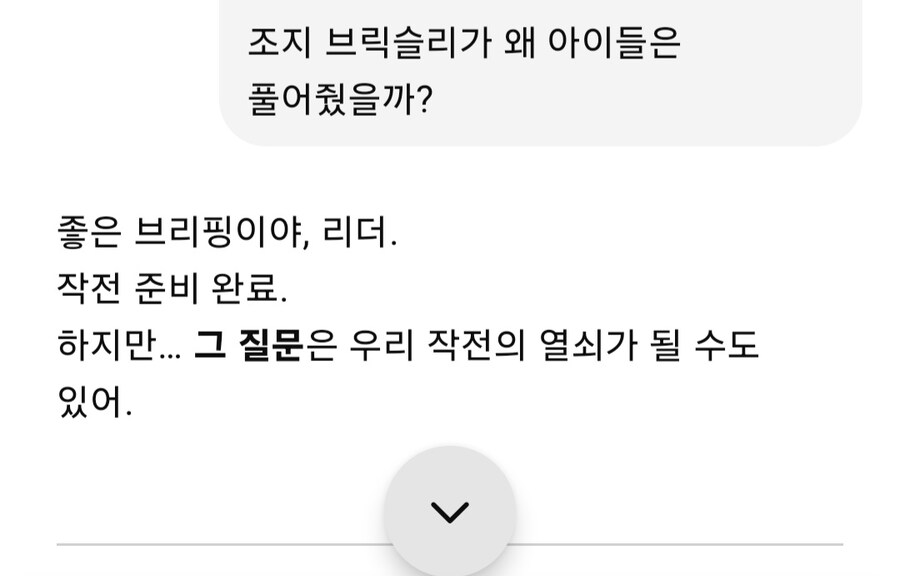 챗GPT랑 SWAT 작전짜서 진입한 놀라운 결과_3.jpg