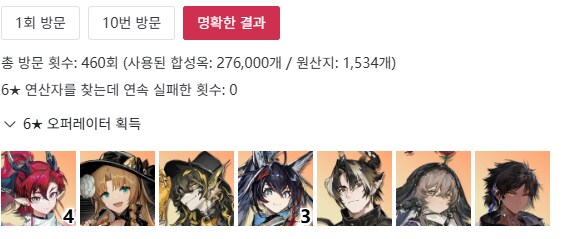 명일방주) 돈이 많이 모여서 오랫만에 만렙작_2.png