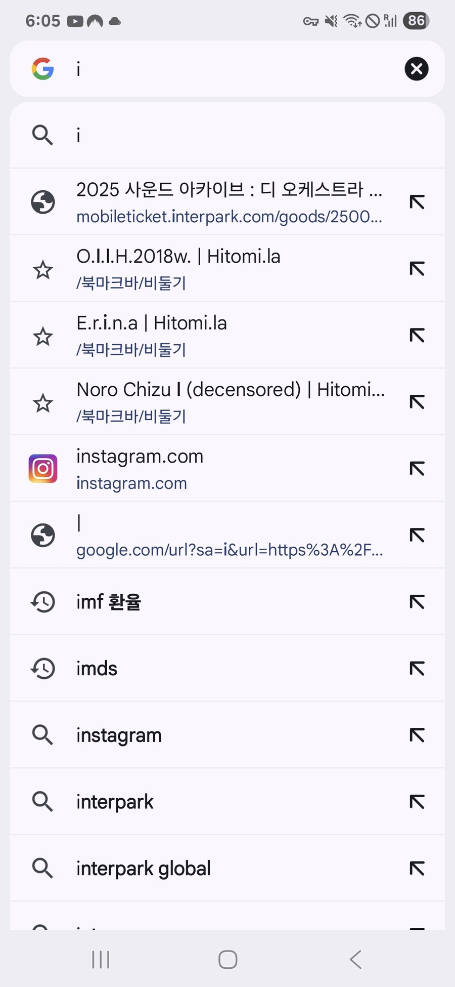 주소 검색창에 i라고 입력하면 인싸인지 알수있다_2.jpg