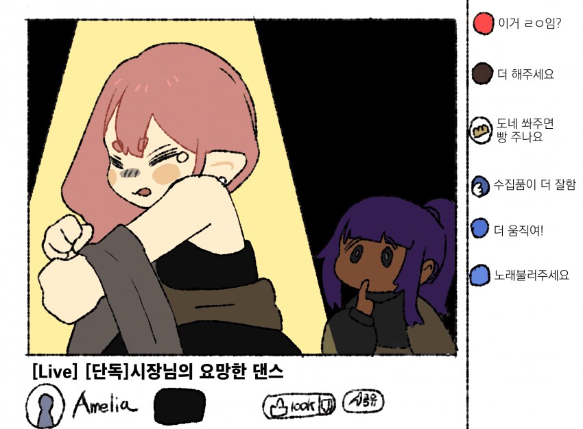 트릭컬) 역시 공식 작가님이야_2.png