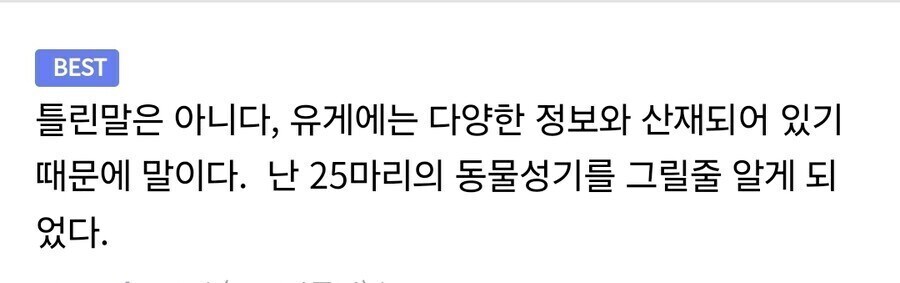 유게인으로 태어난 특권_1.jpg