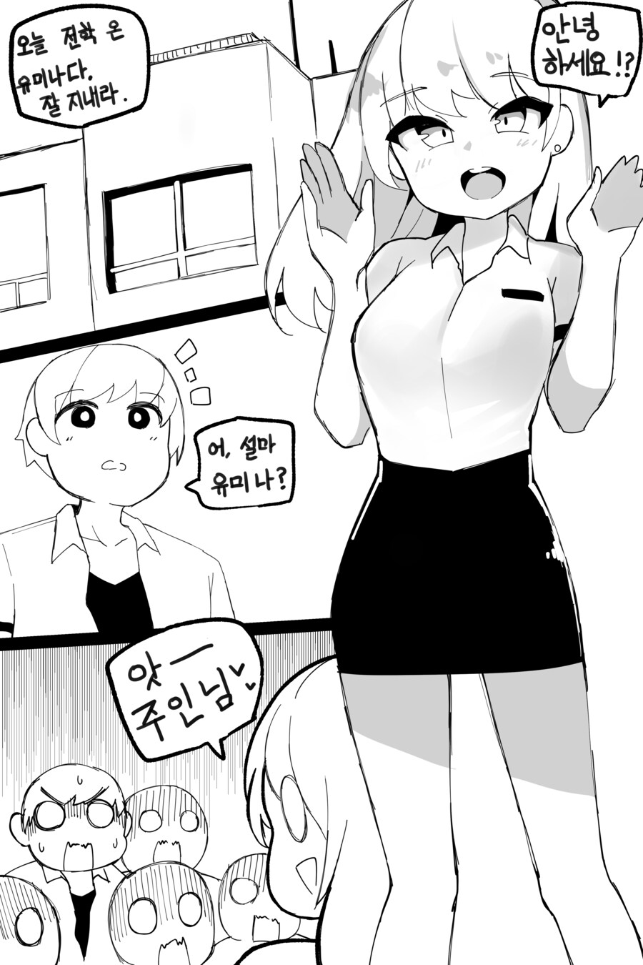 나를 부르는 호칭이 수상한 소꿉친구 (스압 주의)_1.png
