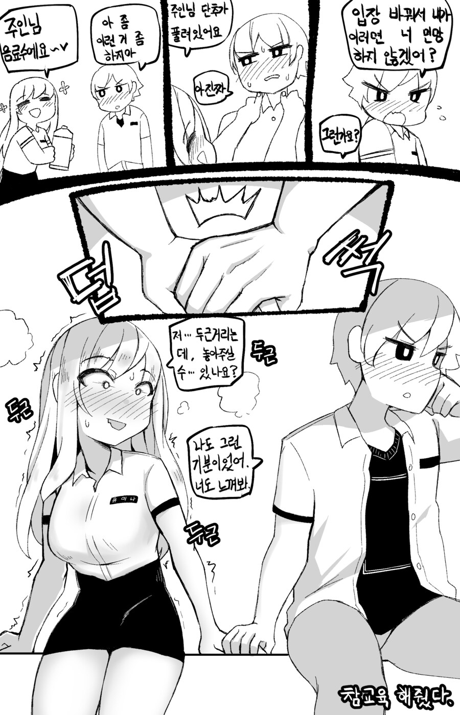 나를 부르는 호칭이 수상한 소꿉친구 (스압 주의)_4.png