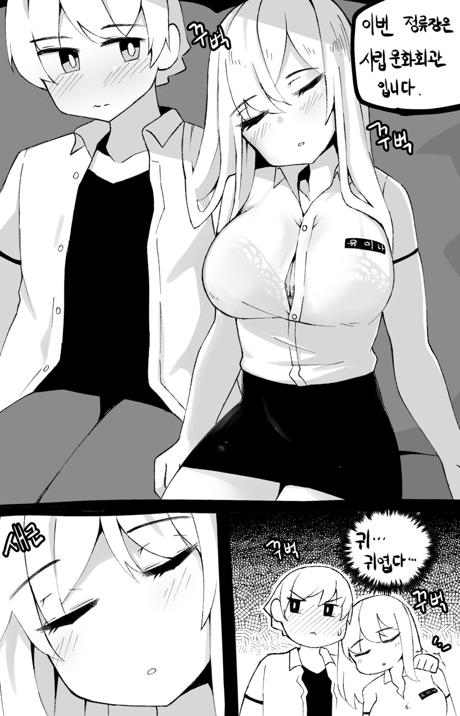나를 부르는 호칭이 수상한 소꿉친구 (스압 주의)_17.png