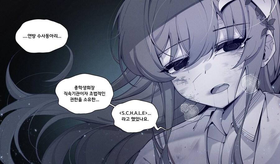 블루아카) 당신이 없는 세계의 이야기_1.jpg