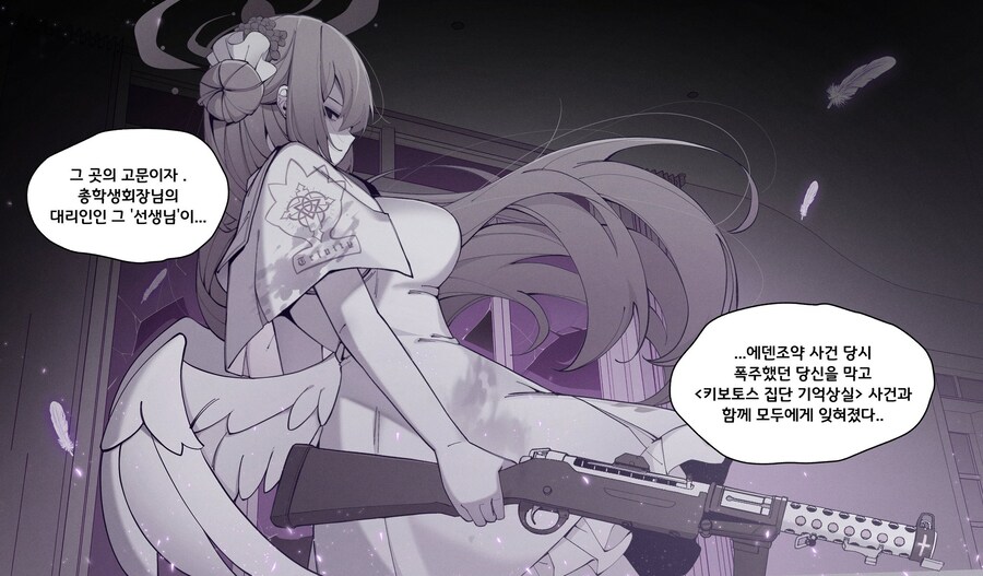 블루아카) 당신이 없는 세계의 이야기_2.jpg