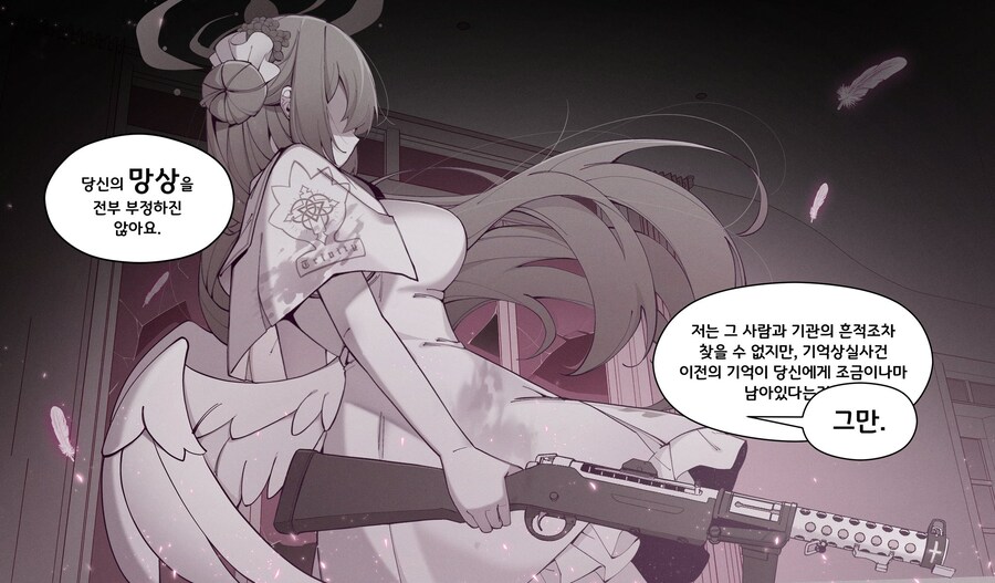 블루아카) 당신이 없는 세계의 이야기_3.jpg