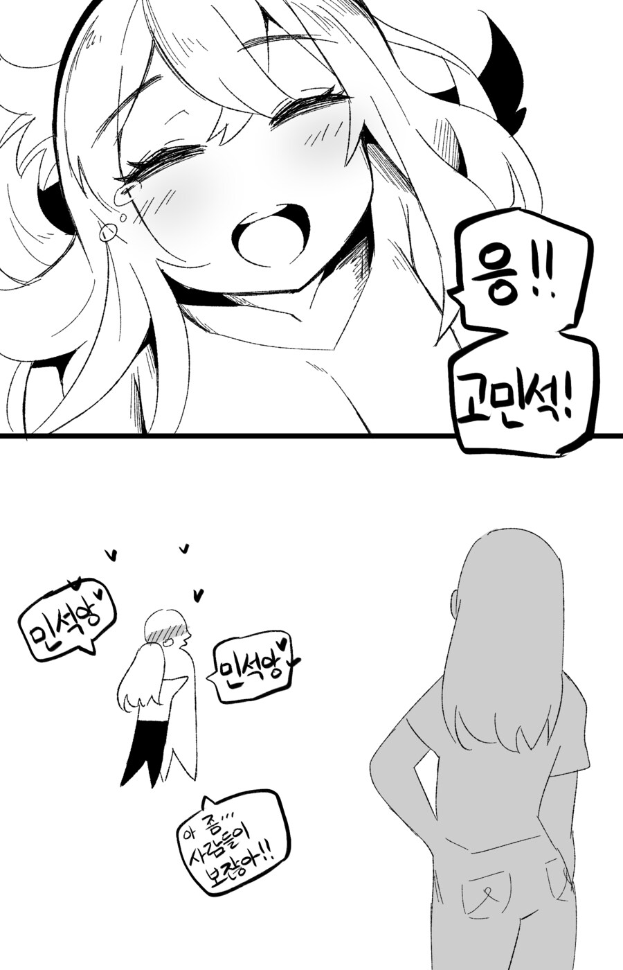 나를 부르는 호칭이 수상한 소꿉친구 (스압 주의)_49.png