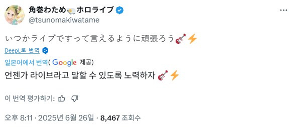 버튜버) 와타메의 각오_1.png