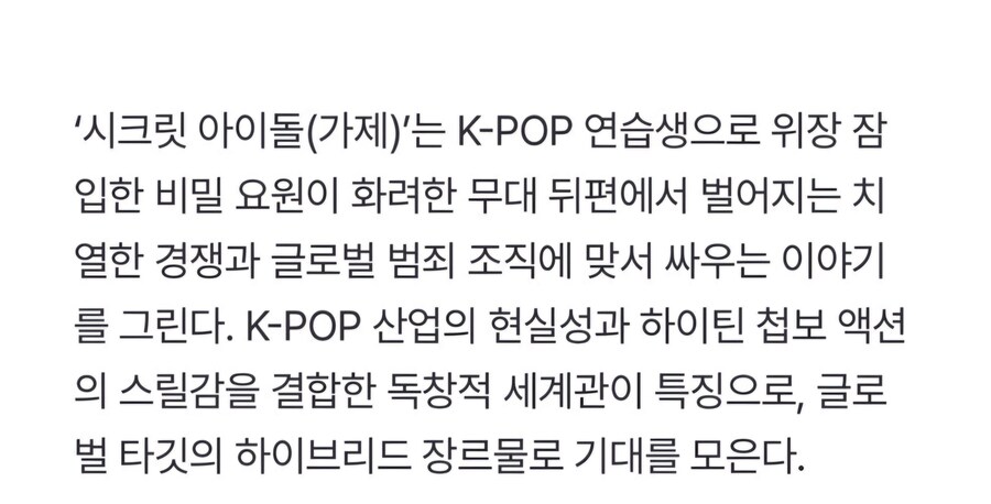 세계인이 인식하는 k-팝 이미지_3.jpg