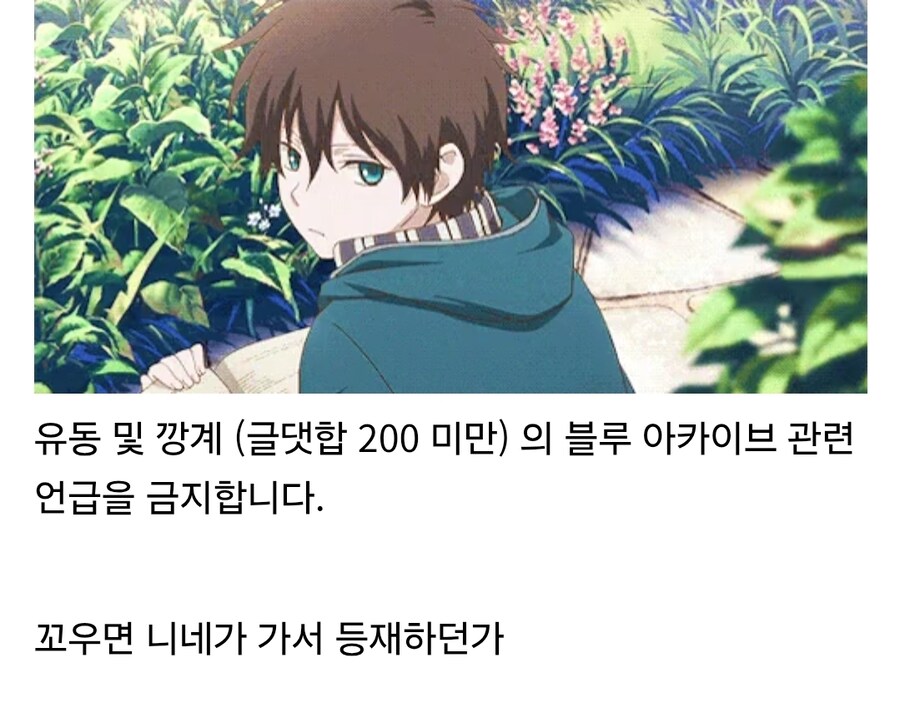 ㅇㅇㄱ)여론 전환할려고 블루아카와 트릭컬 갈드컵 시도했다는 이야기가 있네_4.jpg