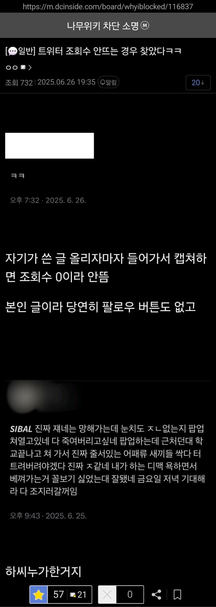 ㅇㅇㄱ) 테러 주작을 왜 해?_1.jpg